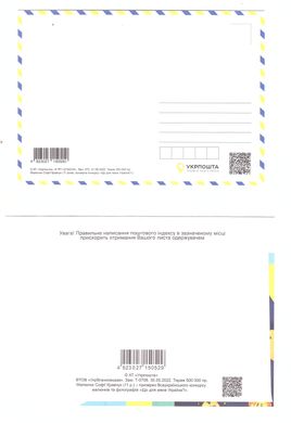 2265 - Ukraine - 2022 - Ukrainian dream AN-225 sheet of 6 v with stamp V + postcard and envelope
