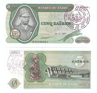 Zaire - 5 Zaires 1977 - Region de Matadi. - P. R3c - aUNC
