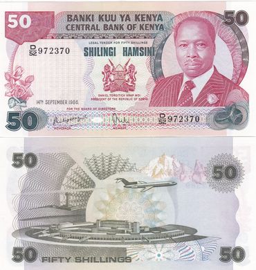 Кенія - 50 Shillings 1986 - aUNC
