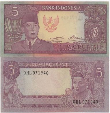 Індонезія - 5 Rupiah 1960 - Pick 82b - UNC