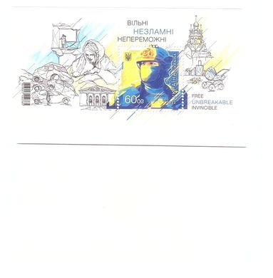 2273 - Ukraine 2022 - Independence Day of Ukraine ( Free, Unbreakable, Invincible ) block of stamps denomination 60 Hryv