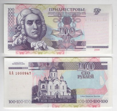 Придністров'я - набір 6 банкнот 1 5 10 50 100 100 Rubles 2000 - серія банкнот, як на скануванні - aUNC