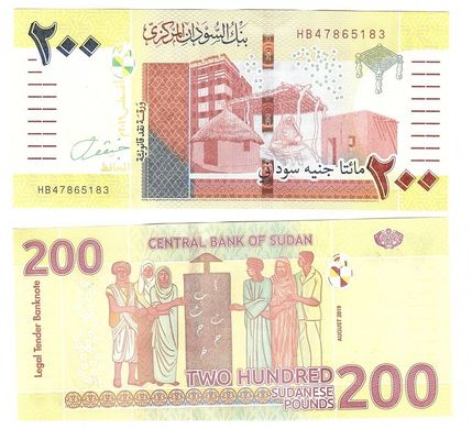North Sudan - 200 Pounds 2020 - XF