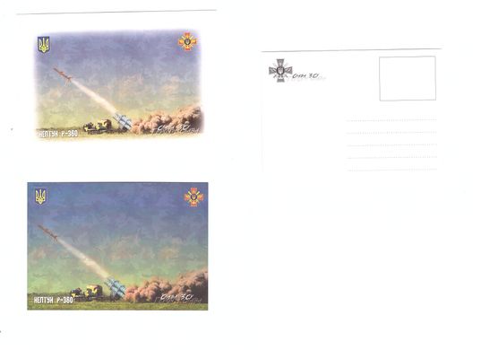 2608 - Ukraine - 2022 - Weapons of Ukraine Neptune R-360 - Postal souvenir set - Envelope, postcard