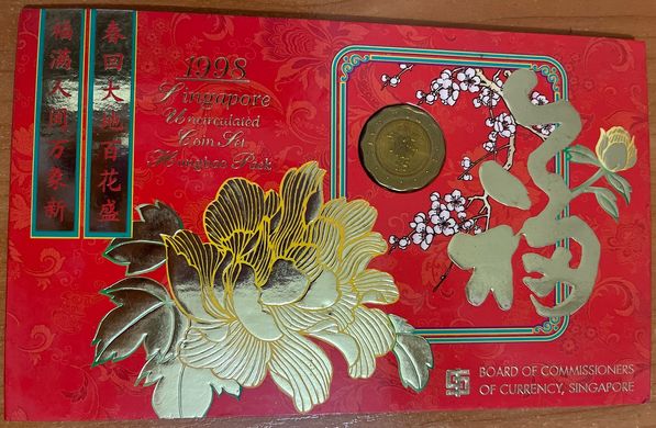 Singapore - mint set 7 coins 1 5 10 20 50 Ct 1 5 Dollars 1998 - in the booklet - aUNC / XF+
