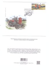 2652 - Украина - 2021 - Трактор Запорожец / г. Токмак - КПД