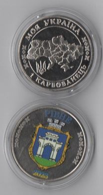 Украина - 5 шт x 1 Karbovanets 2023 - герб Рівне - Fantasy - Сувенирная монета - в капсуле - UNC