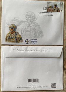 2770 - Ukraine - 2023 - Security Service of Ukraine FDC with cancellation Zaporizhzhia