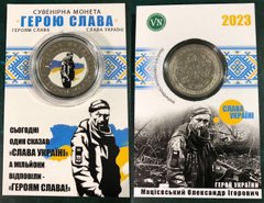 Украина - 5 Karbovantsev 2023 - Сьогодні один сказав Слава Україні, а мільйони відповіли Героям Слава - цветная - диаметр 32 мм - Сувенирная монета - в буклете - UNC