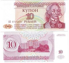 Придністров'я - 10 Rubles 1994 - Pick 18 - UNC