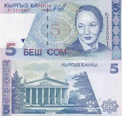 Киргизія - 5 Som 1997 - P. 13 - UNC