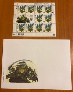 2581 - Ukraine - 2026 - Tryzub. Honor. - sheet of 10 stamps - denomination U + envelope