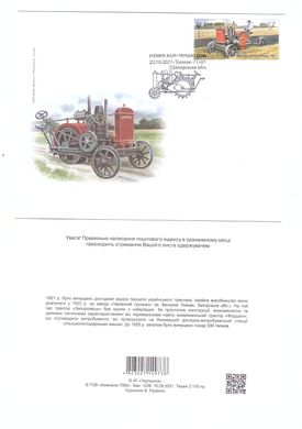 2652 - Ukraine - 2021 - Tractor - Zaporozhets / Tokmak city - FDC