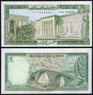 Ливан - 5 Livres 1986 - Pick 62d - UNC