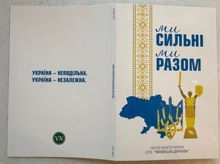 0.22 - Украина - Альбом під 13 монет 10 Hryven 2025 - 2026 - серія "Українська держава" (Області України) - 2-га частина