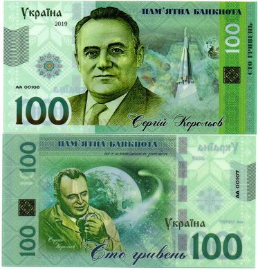 Ukraine - 100 Hryven 2019 - Sergey Korolev - Polymer - souvenir note - UNC