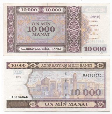 Азербайджан - 10000 Manat 1994 - Pick 21b(2) - serie BA - aUNC