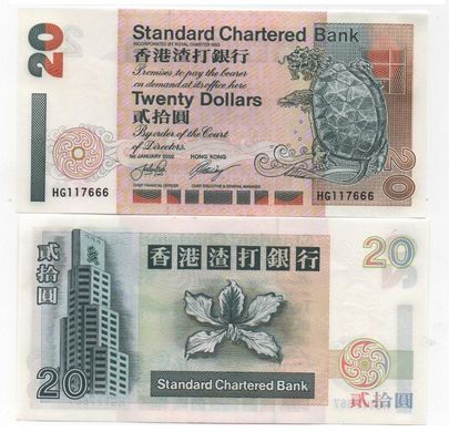 Hong Kong - 20 Dollars 2002 - Pick 285d - SCB - UNC