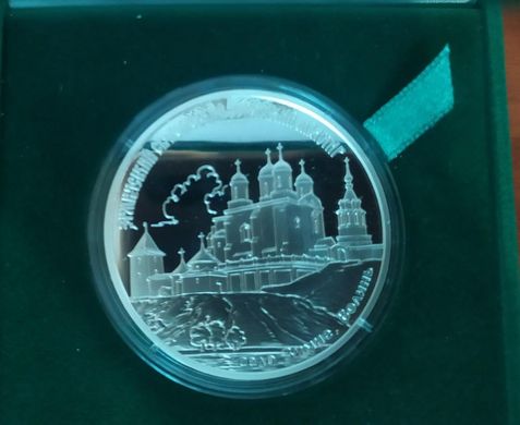 Ukraine - 20 Hryven 2010 - Zimnensky Sviatohirsky Assumption Monastery - silver in a box with a certificate - Proof
