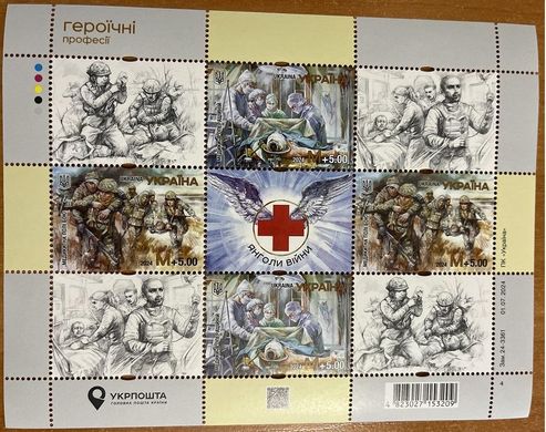 2432 - Ukraine - 2024 - Heroic professions. Angels of War. Thanks to the doctors. - sheet of 4 stamps letter M