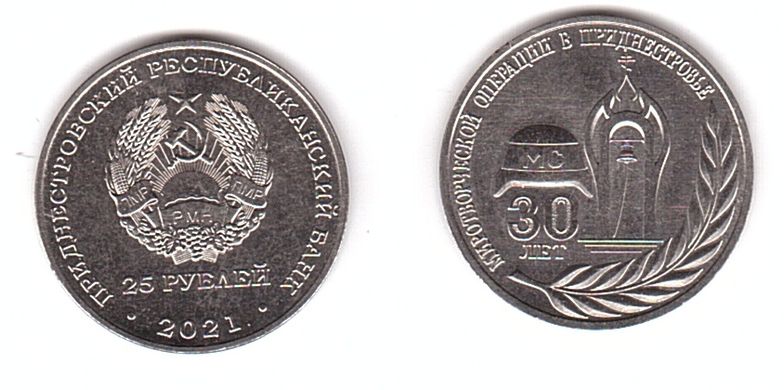 Transnistria - 25 Rubles 2021 ( 2022 ) - 30 years of the peacekeeping operation in Transnistria - UNC