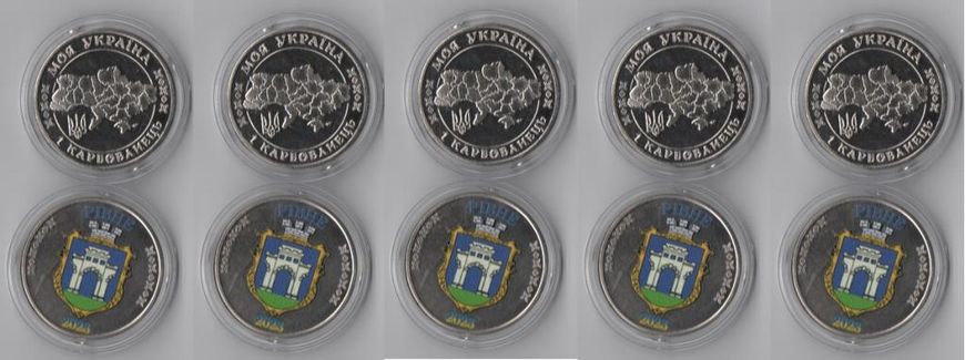 Украина - 5 шт x 1 Karbovanets 2023 - герб Рівне - Fantasy - Сувенирная монета - в капсуле - UNC