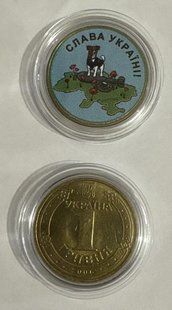 Украина - 1 Hryvna - рік на монетах різний - Слава Україні - сувенір - aUNC