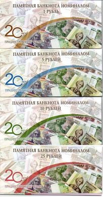 Приднестровье - набор 4 банкноты 1 + 5 + 10 + 25 Rubles 2015 - 20 years national currency - в буклете - UNC
