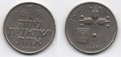 Израиль - 1 Lira 1980 - KM# 47 - VF