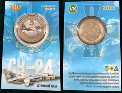 Ukraine - 5 Karbovantsev 2023 - SU-24 attack aircraft - colored - diameter 32 mm - souvenir coin - in the booklet - UNC