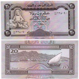 Ємен - 20 Rials 1995 Pick 26b - UNC