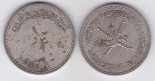 Оман - 1/2 Rial 1960 - срібло - VF