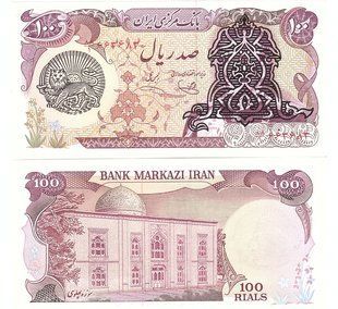 Иран - 100 Rials 1979 - Pick 118b - UNC