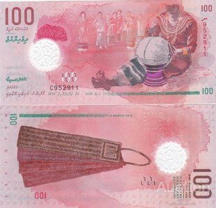 Мальдивы - 100 Rufiyaa 2018 - P. 29b - UNC