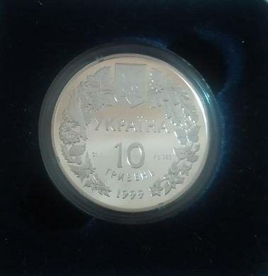 Украина - 10 Hryven 1999 - Соня садова - серебро в коробочке с сертификатом - Proof
