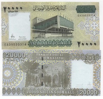 Сомали - 20000 Shillings 2010 ( 2023 ) - Sudanese Printer - Issue - P. W42 - UNC