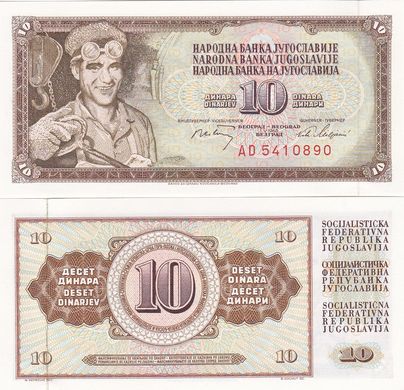 Югославия - 5 шт х 10 Dinara 1968 - Pick 82c - 7 digit serial # - 01.05.1968 - UNC