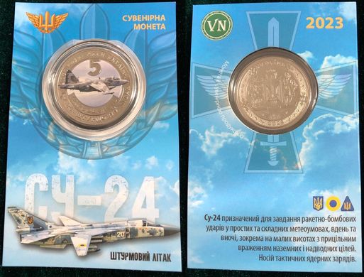 Ukraine - 5 Karbovantsev 2023 - SU-24 attack aircraft - colored - diameter 32 mm - souvenir coin - in the booklet - UNC