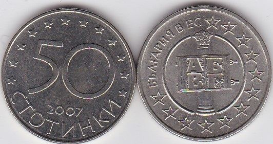 Болгарія - 50 Stotinki 2007 - ЄС - UNC