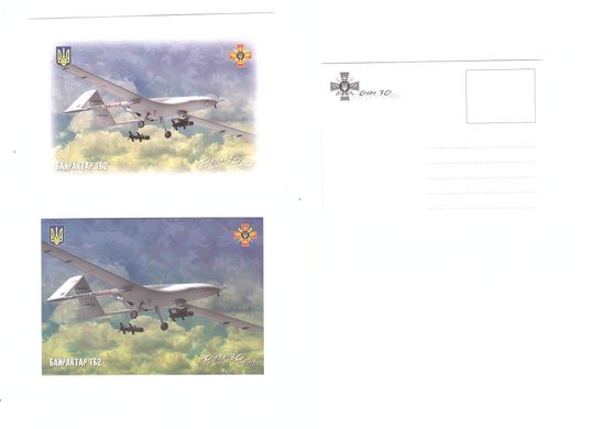 2609 - Ukraine - 2022 - Weapons of Ukraine Bayraktar TB2 - Postal souvenir set - Envelope, postcard