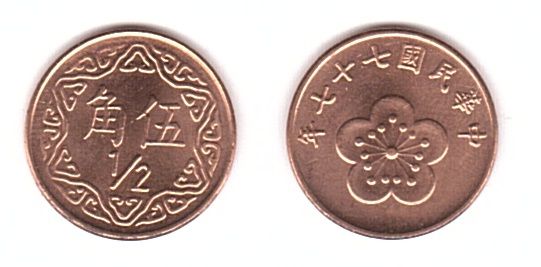 Тайвань - 5 шт х 1/2 Yuan 1981 - 2004 - UNC