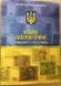 Україна - набір 4 банкноти 1 2 5 10 Hryven 2013 - 2015 - Останні паперові гривні - в буклеті - UNC