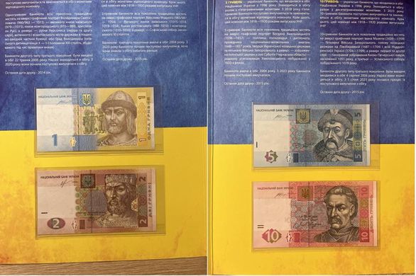 Ukraine - set 4 banknotes 1 2 5 10 Hryven 2013 - 2015 - The last paper hryvnias - in folder - UNC