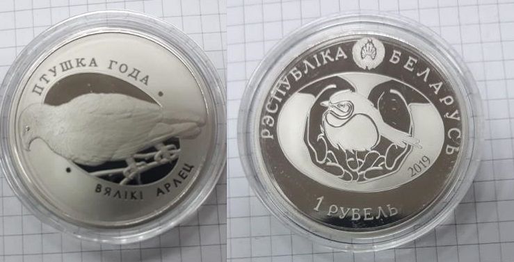 Беларусь - 1 Ruble 2019 ( 2020 ) - Вялики Арлец птица года - UNC