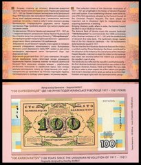 Украина - 100 Karbovantsev 2017 ( 1917 ) - сувенирная в буклете / красная - UNC