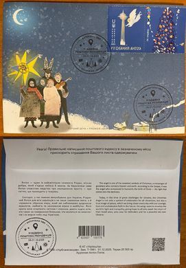 2875 - Украина - 2025 - Різдвяний янгол - КПД із гасінням Запоріжжя
