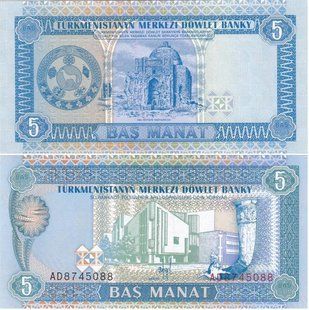 Turkmenistan - 5 Manat 1993 - P. 2 - UNC
