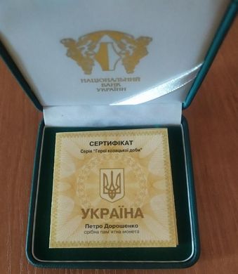Украина - 10 Hryven 1999 - Петро Дорошенко - серебро в коробочке с сертификатом - Proof