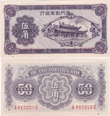 China - 50 Cents 1940 - PS. 1658 - Amoy Industrial Bank - aUNC