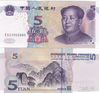 China - 5 Yuan 2005 - Pick 903 - UNC